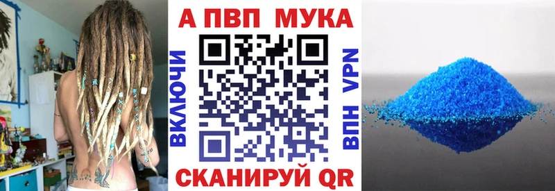 Alpha-PVP Соль Мосальск