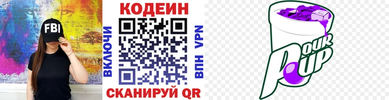 Codein напиток Lean (лин)  где продают наркотики  Мосальск 