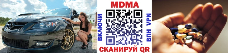 МДМА Molly  Мосальск 