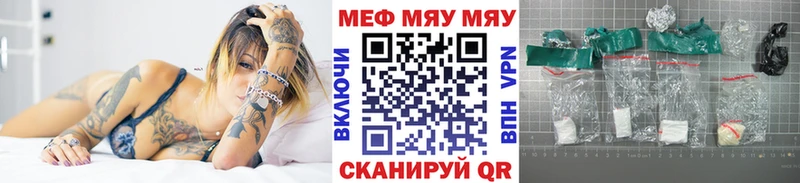 Меф мяу мяу мука Мосальск