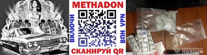 что такое Мосальск МЕТАДОН белоснежный
